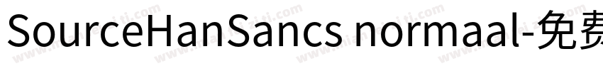 SourceHanSancs normaal字体转换